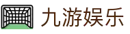 九游娱乐(中国)官方网站-娱乐平台_JIUYOUGAME